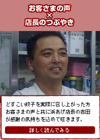 お取り寄せ餃子ランキング上位の美味しい餃子「どすこい餃子」冷凍でお届けします。冷凍餃子。国産素材１００％。